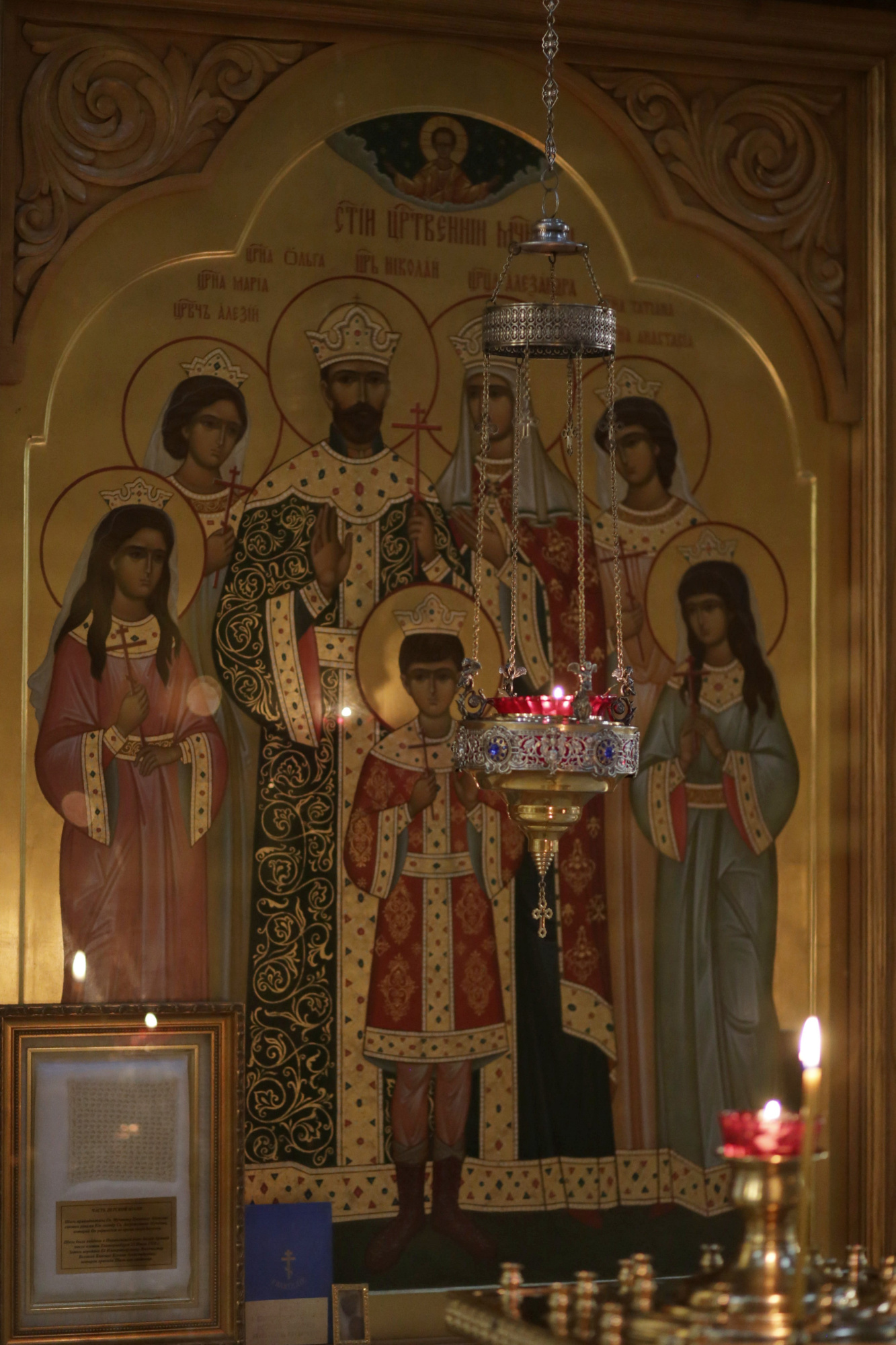 Икона святых Царственных Страстотерпцев